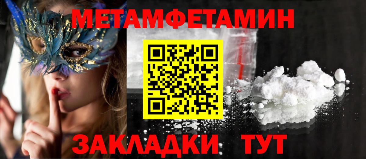 АМФ VHQ  Amphetamine  Крымск  Вход с VPN 