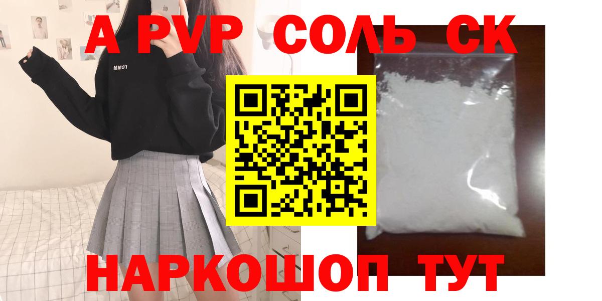 Alpha PVP СК КРИС Крымск