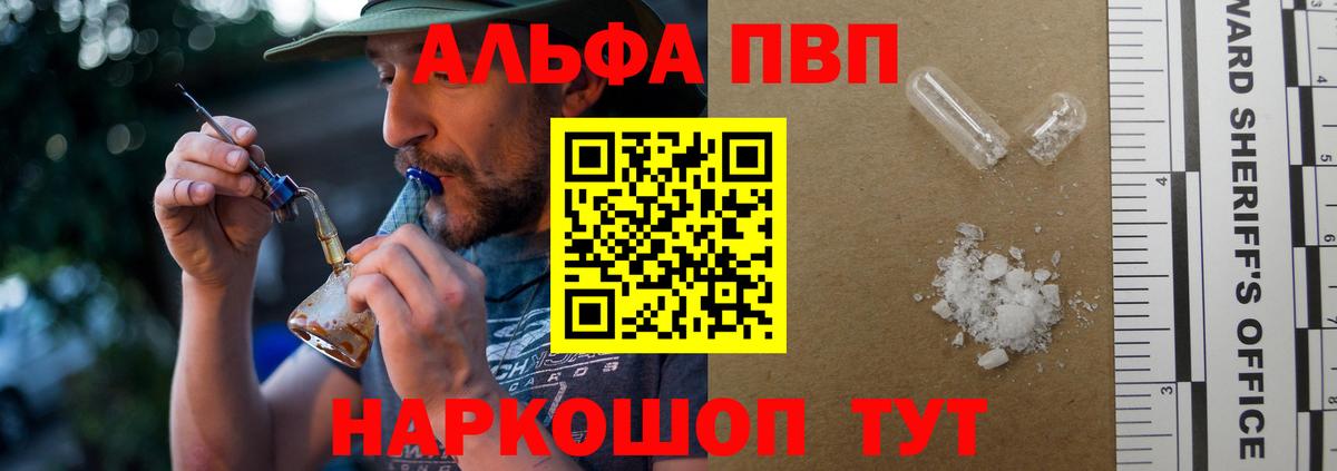 Alpha PVP крисы CK  Альфа ПВП VHQ  Альфа ПВП Соль  Вход с VPN  Крымск 