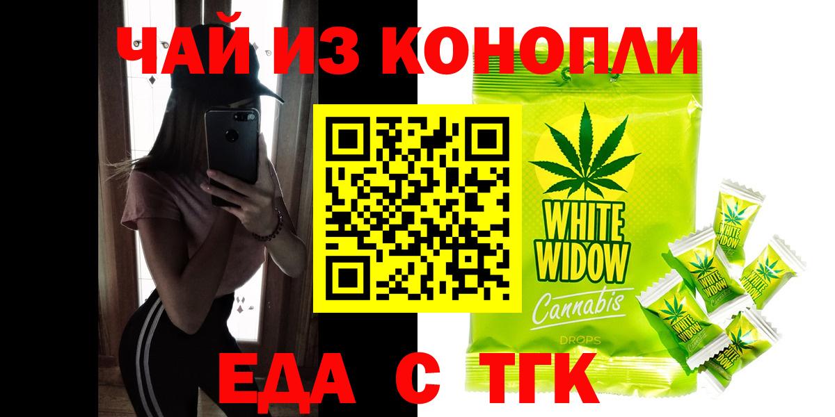 Печенье с ТГК конопля Крымск