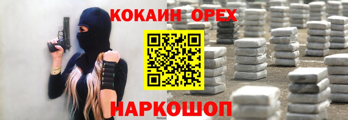 Кокаин Fish Scale Крымск