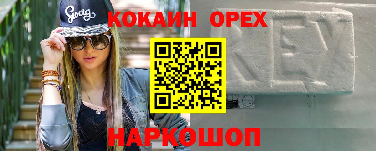 COCAIN Fish Scale  Вход с VPN  COCAIN  Крымск  КОКАИН FishScale 
