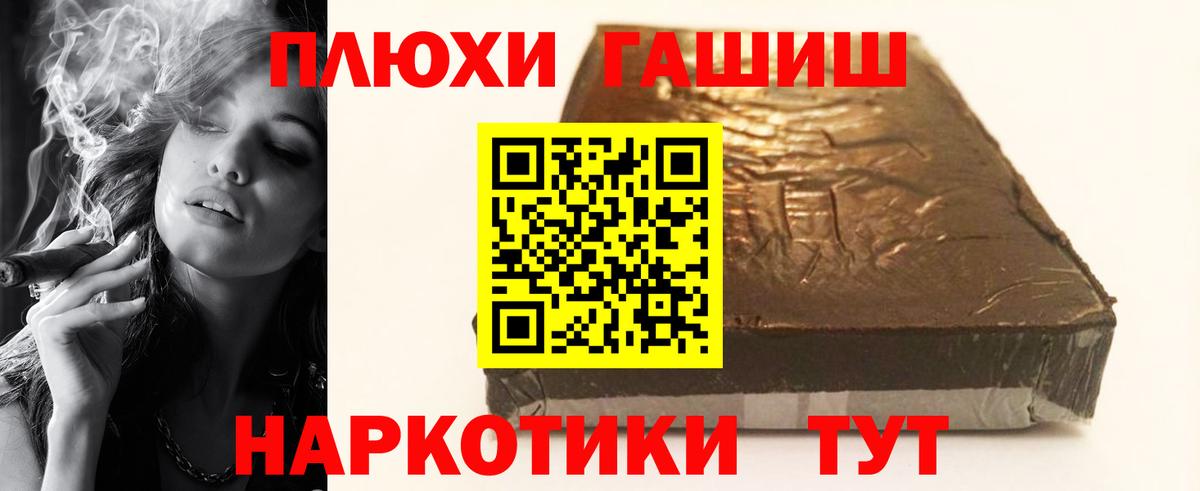 ГАШИШ Ice-O-Lator  дарнет шоп  Крымск  ГАШ 40% ТГК  Вход с VPN 