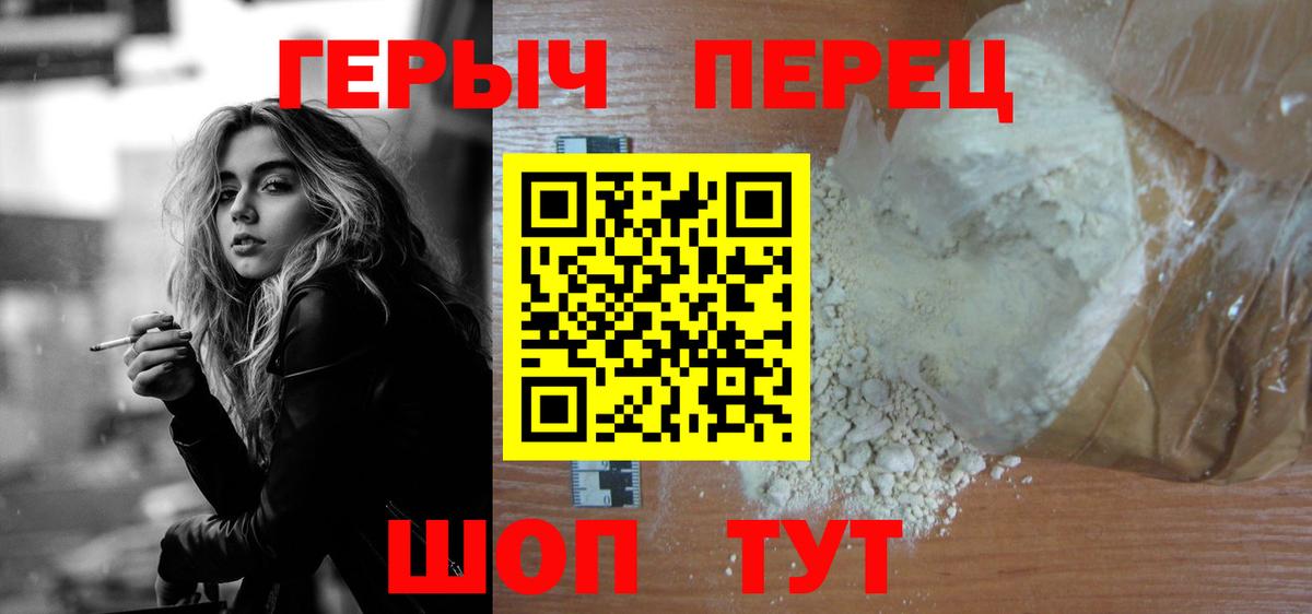 ГЕРОИН Афган Крымск