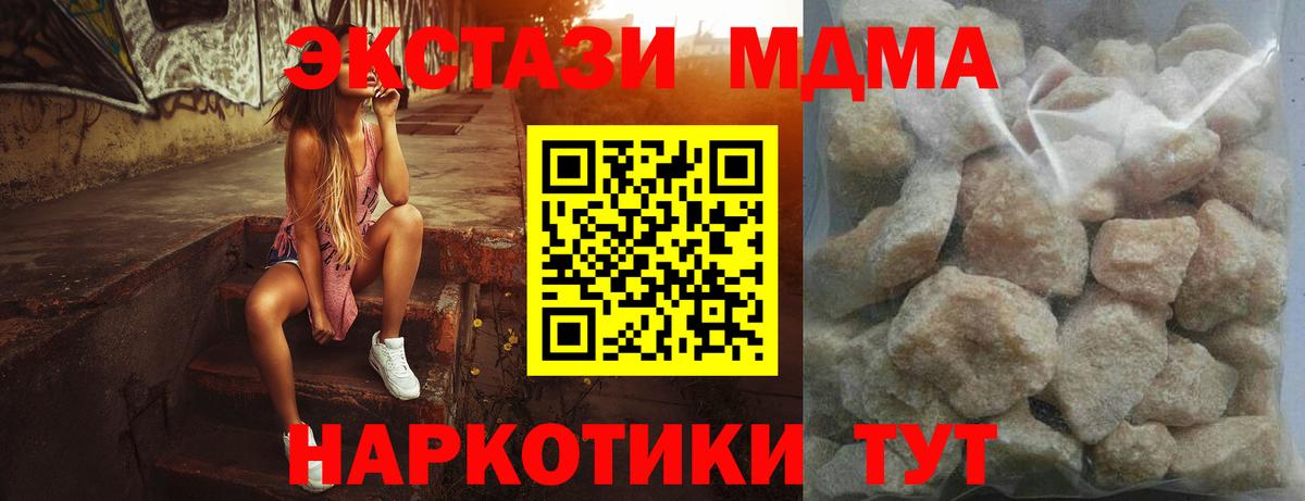 Крымск  MDMA кристаллы  Вход с VPN  МДМА VHQ 