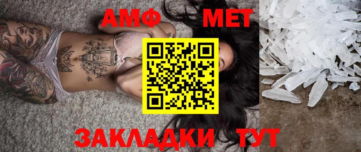 Крымск  Метамфетамин Декстрометамфетамин 99.9%  Вход с VPN 
