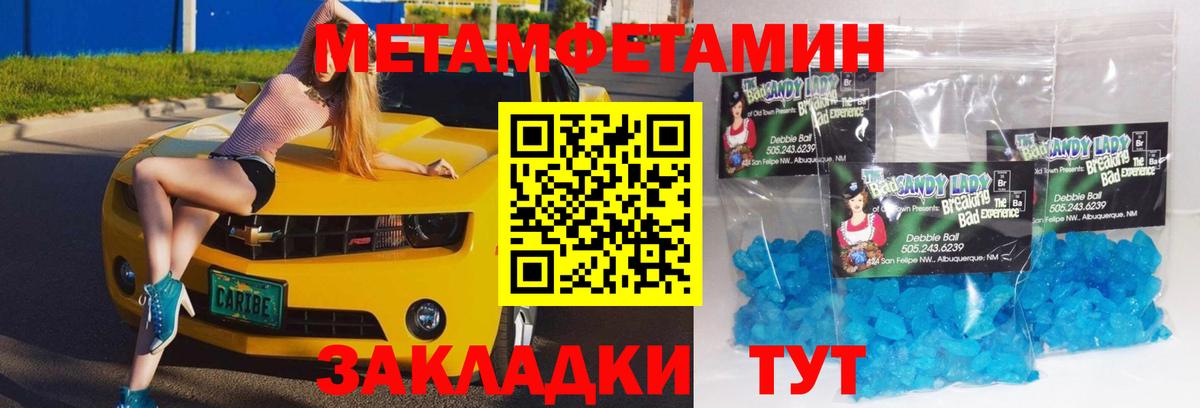 Первитин винт Крымск