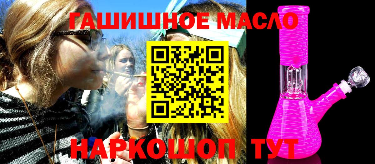 Крымск  ТГК вейп с тгк  как найти   Вход с VPN 